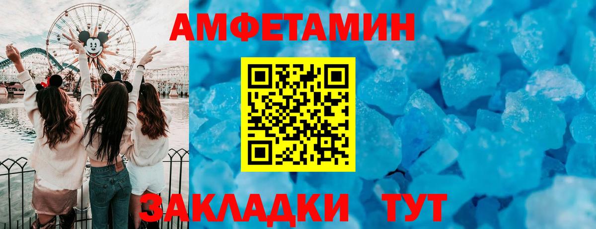 Amphetamine  Вход с VPN  Воскресенск  АМФ Розовый 