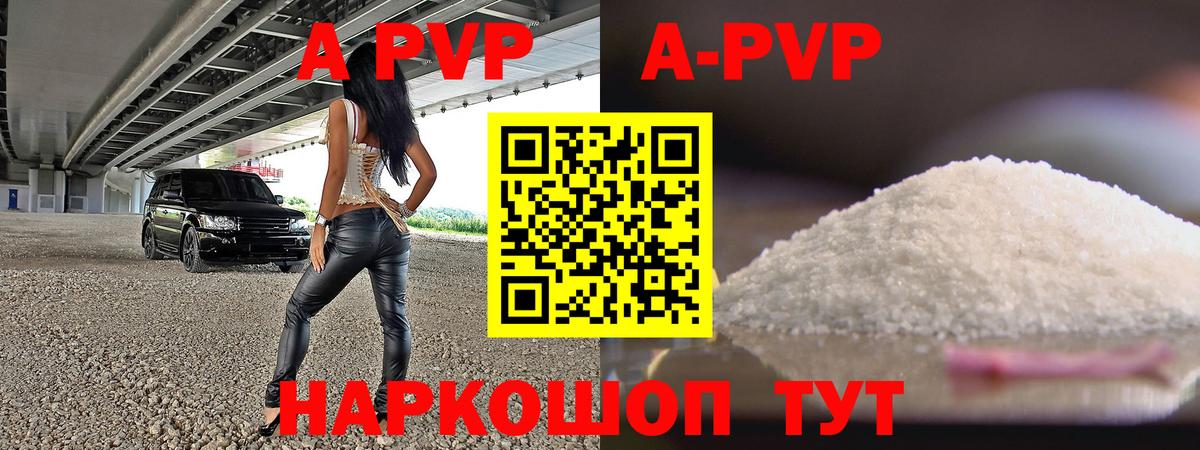 Alfa_PVP Соль  A PVP кристаллы  Воскресенск  Вход с VPN  Alpha PVP VHQ 