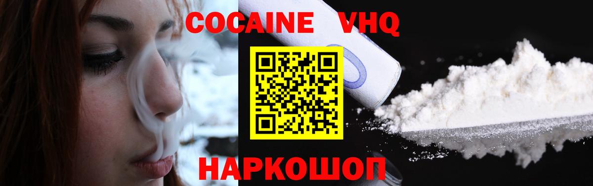 COCAIN Перу  COCAIN Columbia  Воскресенск  Вход с VPN 