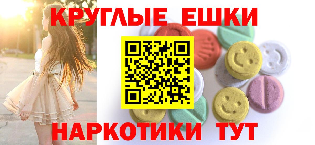 Экстази  ЭКСТАЗИ XTC  Вход с VPN  Воскресенск  Экстази таблы 