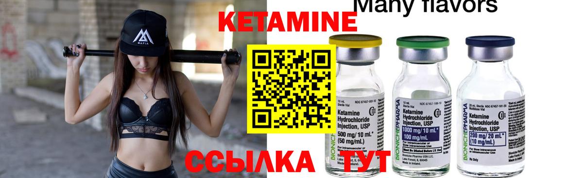 Воскресенск  КЕТАМИН VHQ  Вход с VPN  КЕТАМИН VHQ 
