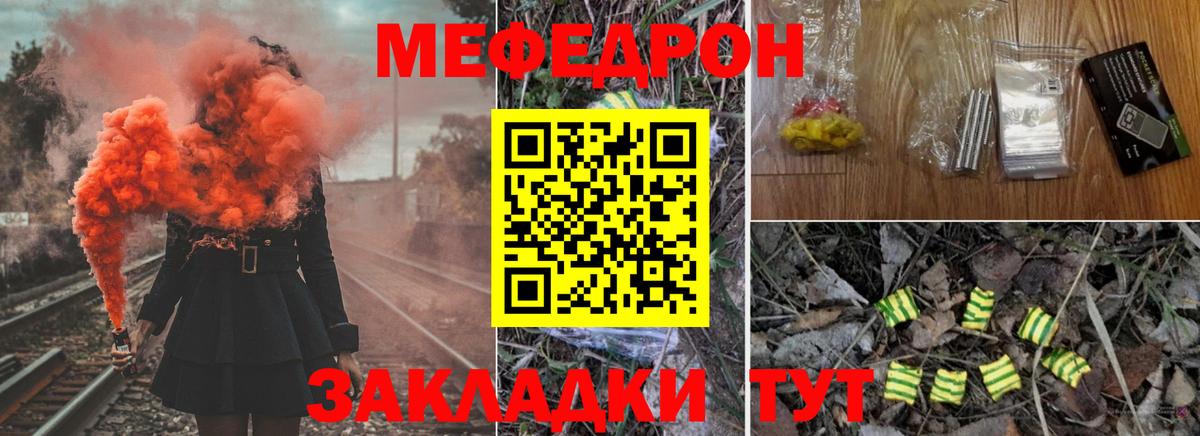 МЕФ мука Воскресенск