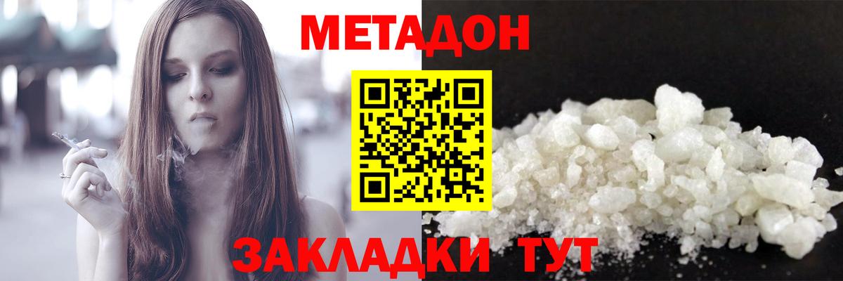 Метадон VHQ  Метадон белоснежный  Воскресенск  MEGA маркетплейс  Вход с VPN 