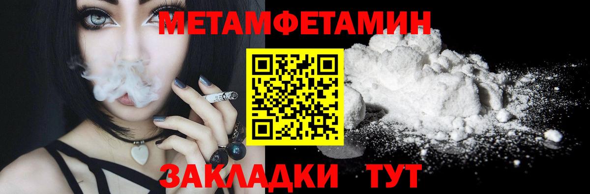 МЕТАМФЕТАМИН Декстрометамфетамин 99.9% Воскресенск