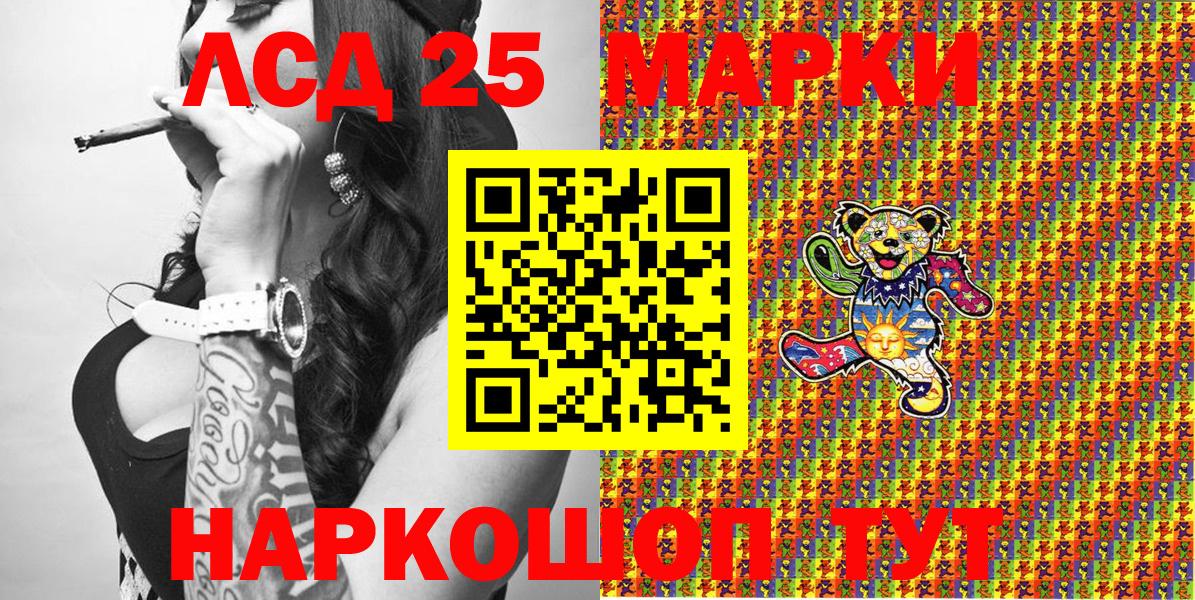 Марки 25I-NBOMe  Вход с VPN  Марки NBOMe 1,8мг  Воскресенск  даркнет сайт  Марки NBOMe 1,8мг 