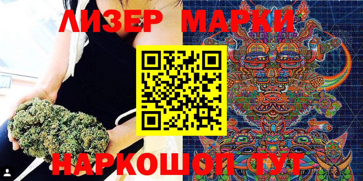 Наркотические марки 1,8мг Воскресенск