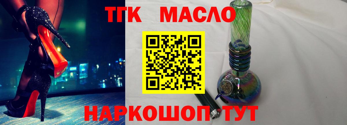 купить  цена  ТГК концентрат  Дистиллят ТГК гашишное масло  Вход с VPN  Воскресенск 
