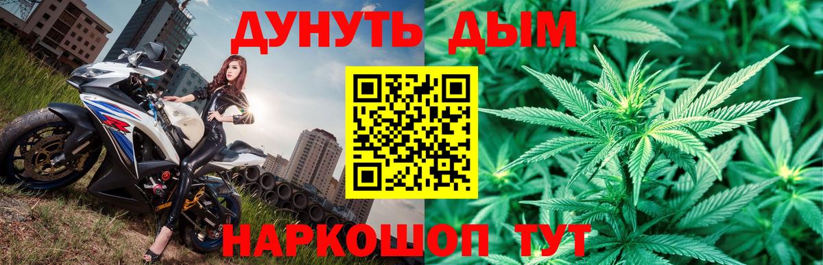 Марихуана THC 21% Воскресенск